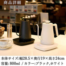 Load image into Gallery viewer, Yamazen electric kettle 0.8L (temperature setting function/warm boil-dry protection) YKG-C800 (W)
